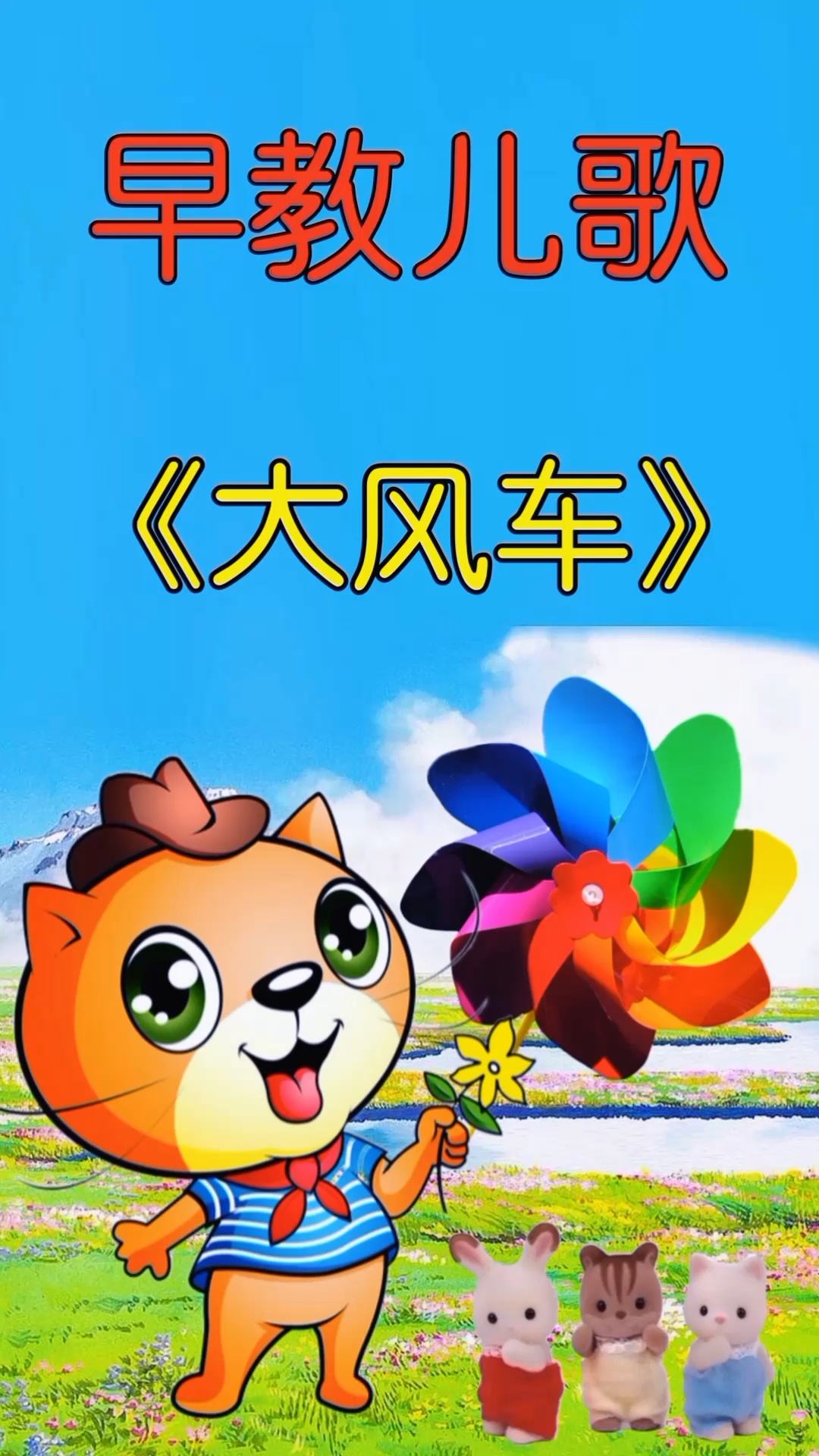 关于大八字位儿歌的信息