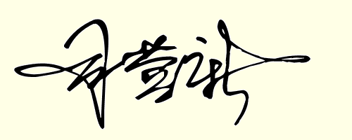 网上输入姓名和八字测算运势 网上输入姓名和八字测算运势