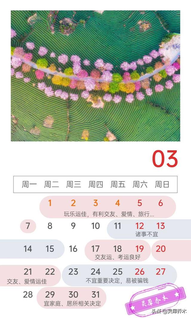 天蝎座2022年3月下旬情感运势 天蝎座2022年3月下旬情感运势