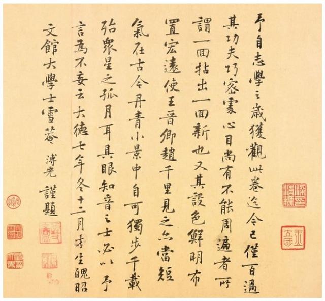 一七年闰六月初三八字 一七年闰六月初三八字