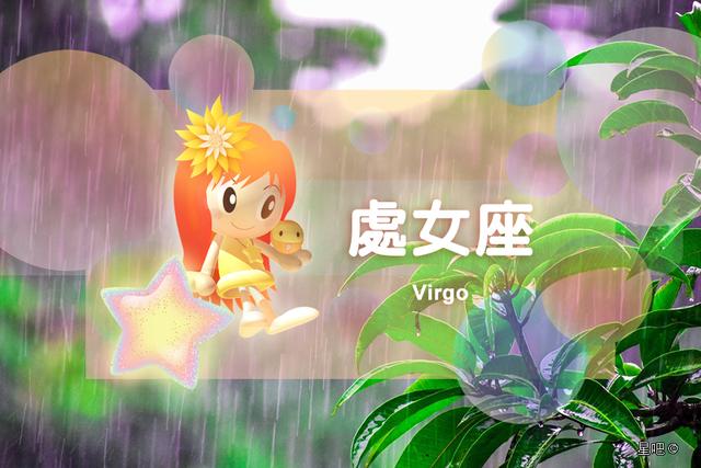 2022年十二星座运势排名榜