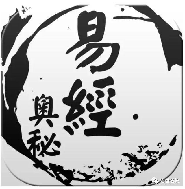 测八字算运势