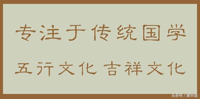 四柱八字排盘看婚姻