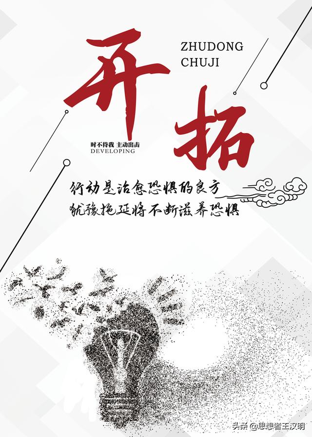 企业办公室八字标语