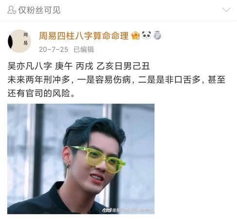 四柱八字周易在线算命 四柱八字周易在线算命