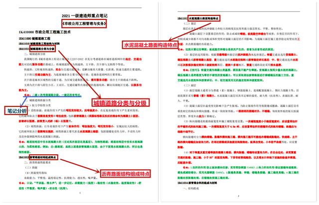 混凝土八字挡墙土木在线 混凝土八字挡墙土木在线