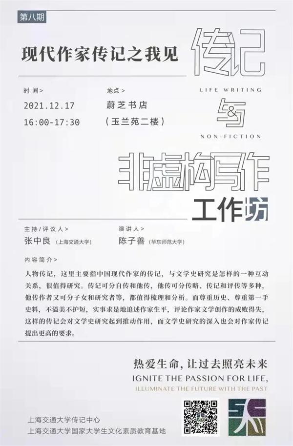 三句话八字基础知识讲座