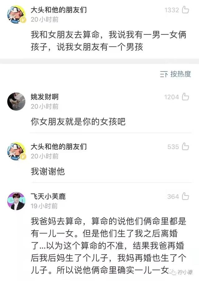 生辰八字算命说我一定会离婚 生辰八字算命说我一定会离婚