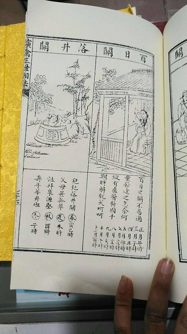 八字百日关什么意思