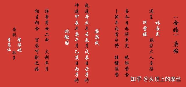 结婚要八字礼仪 结婚要八字礼仪