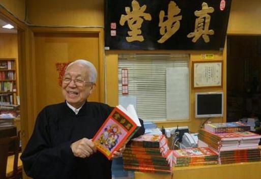 何鸿燊出生八字
