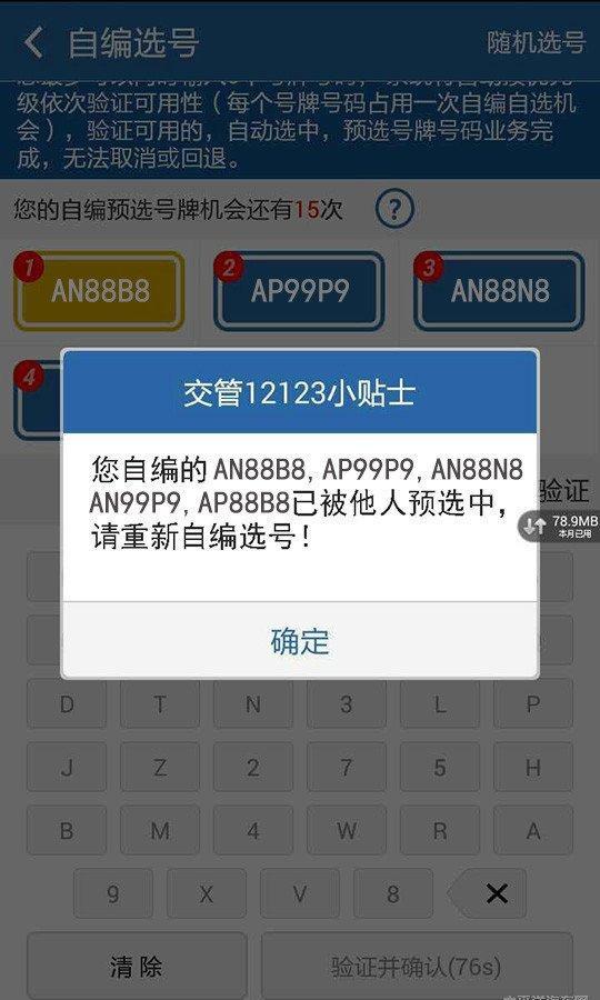 免费根据生辰八字查询车牌号 免费根据生辰八字查询车牌号