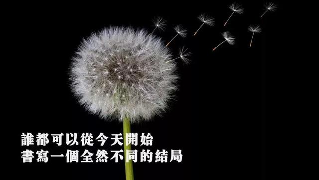 激励人心的八字短句 激励人心的八字短句