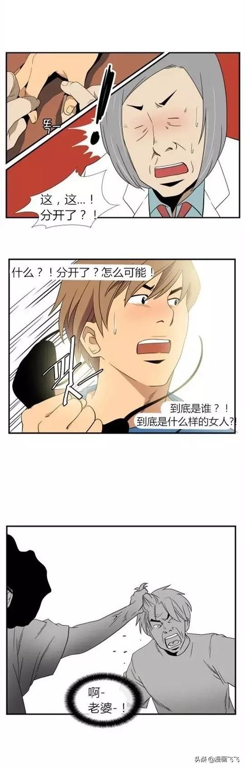 八字不合在线阅读