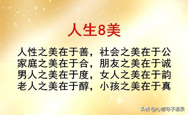 八字九字真言