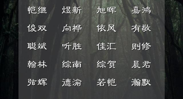 在线生辰八字起名选舜缘居 在线生辰八字起名选舜缘居