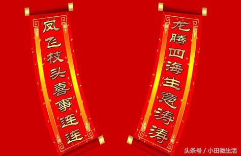 2018年八字春联大全