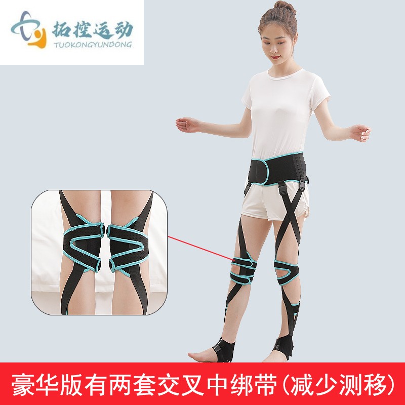 怎样矫正八字腿