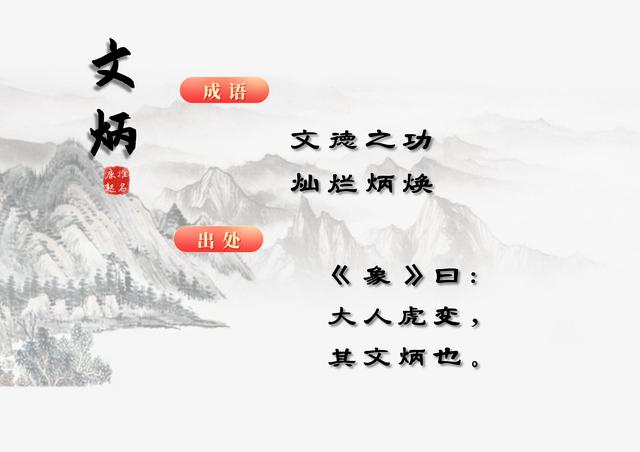 易经八字取名男孩经典