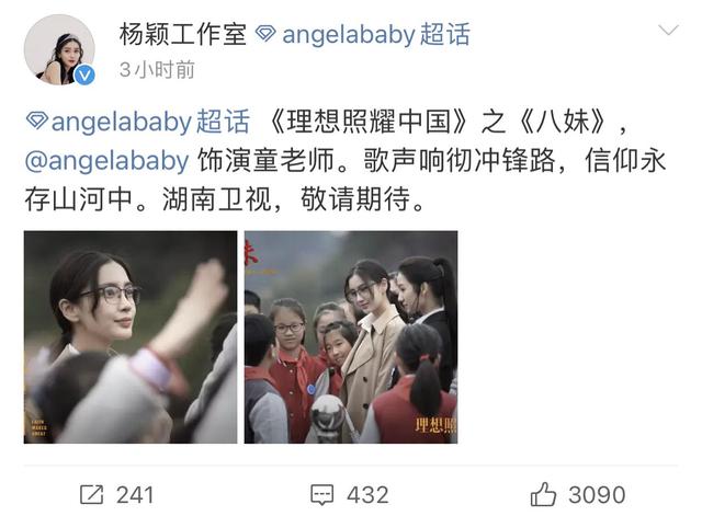 杨颖八字特点 杨颖八字特点