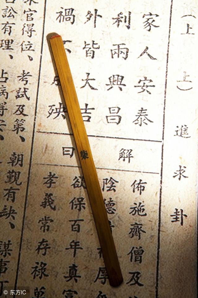 八字贵格有好命打一肖