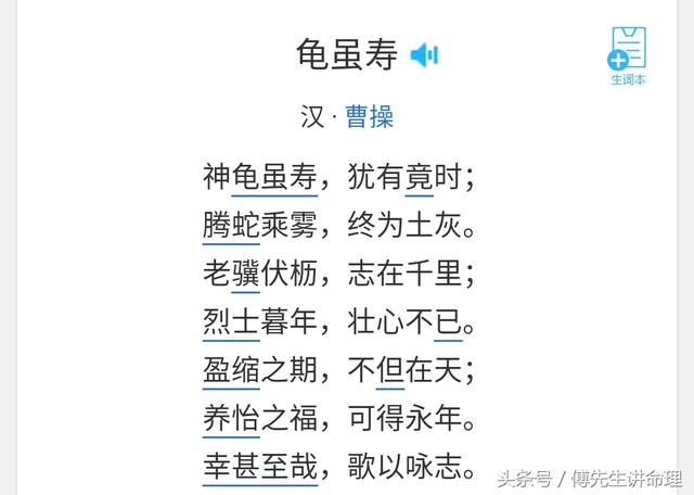 八字说自坐长生的人