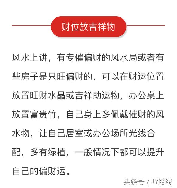 八字没有偏财运