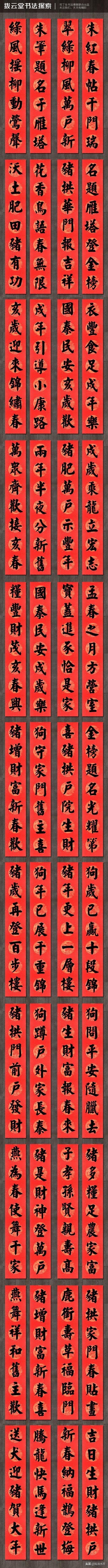八字对联在线毛笔