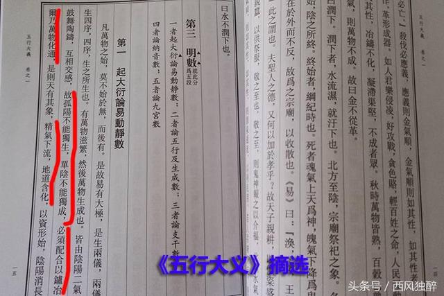西风四柱八字在线排盘