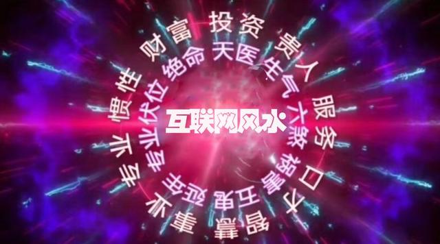 起名五行属水的字大全易奇八字在线算命 起名五行属水的字大全易奇八字在线算命