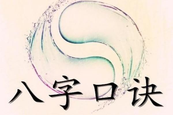 2018年5月14日生辰八字