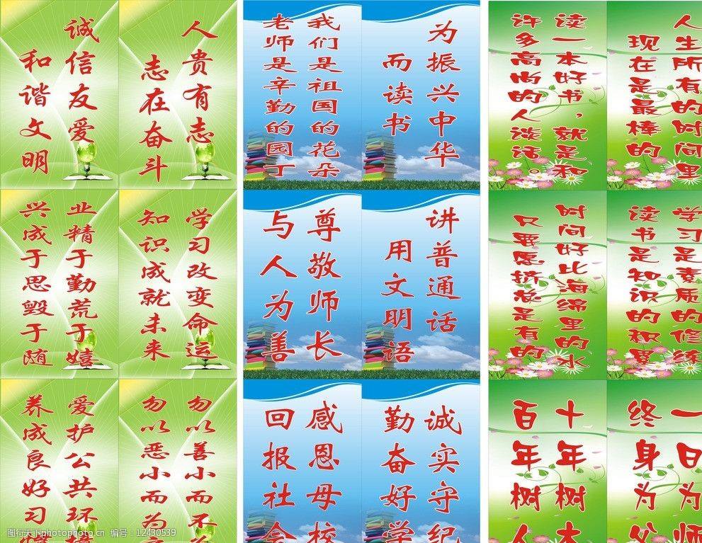 电子琴教室八字标语