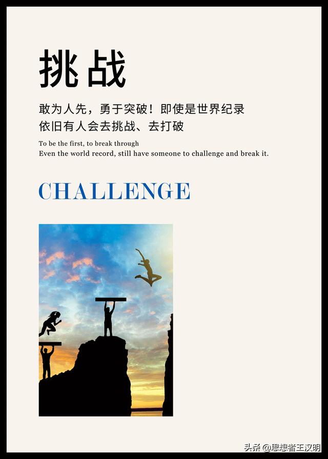 员工励志标语八字 员工励志标语八字