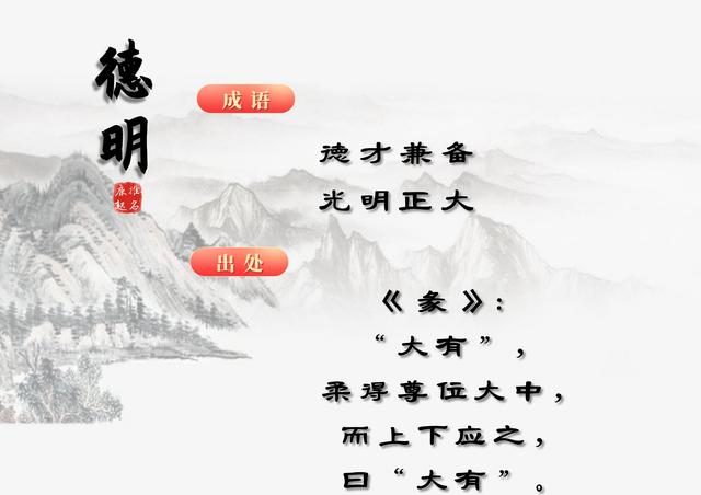 易经八字取名男孩经典