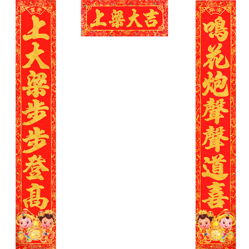 乔迁八字对联加横批