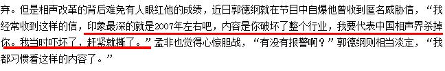 歌手王杰八字