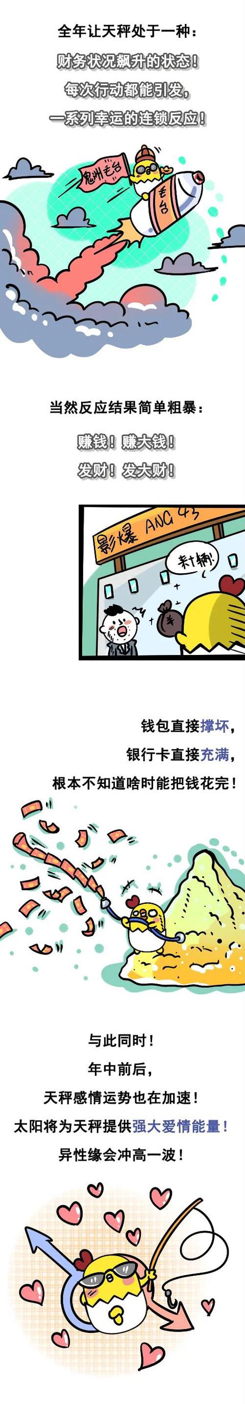 属鼠天秤男2022年运势