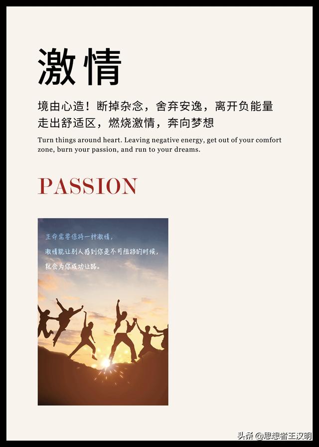 员工励志标语八字 员工励志标语八字