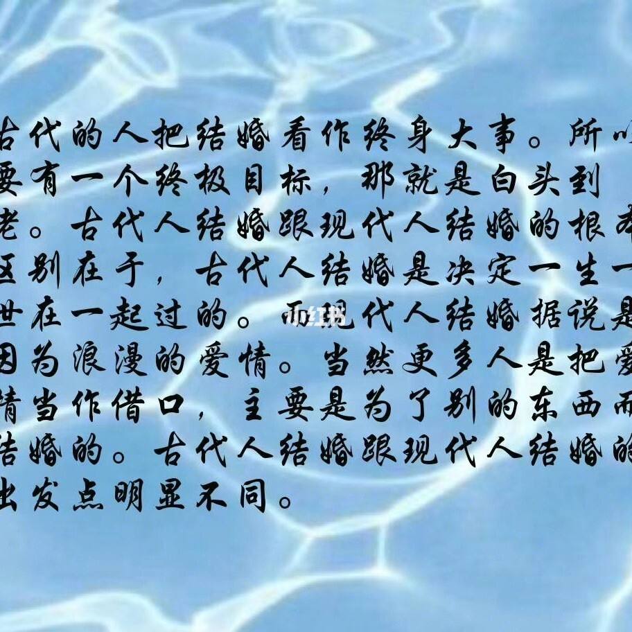 八字总是说我会结婚结果没有结