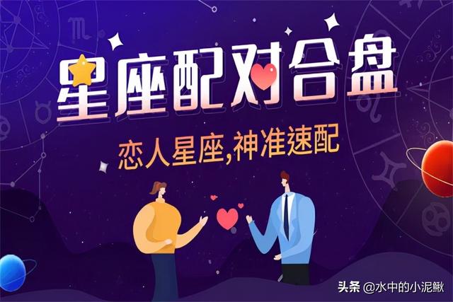 身辰八字在线合盘