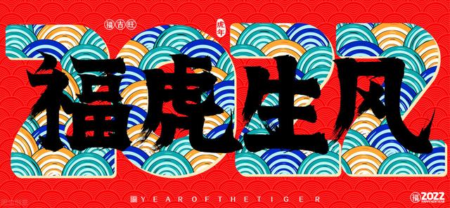 2022年2月24日干支运势分析