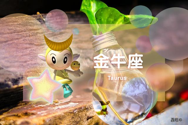 2022年十二星座运势排名榜