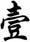 撒贝宁生辰八字章子怡 撒贝宁生辰八字章子怡