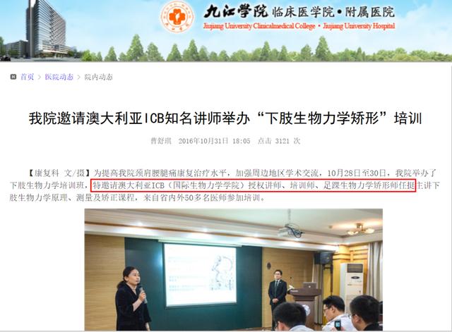 网上买的内八字矫正鞋有用吗 网上买的内八字矫正鞋有用吗