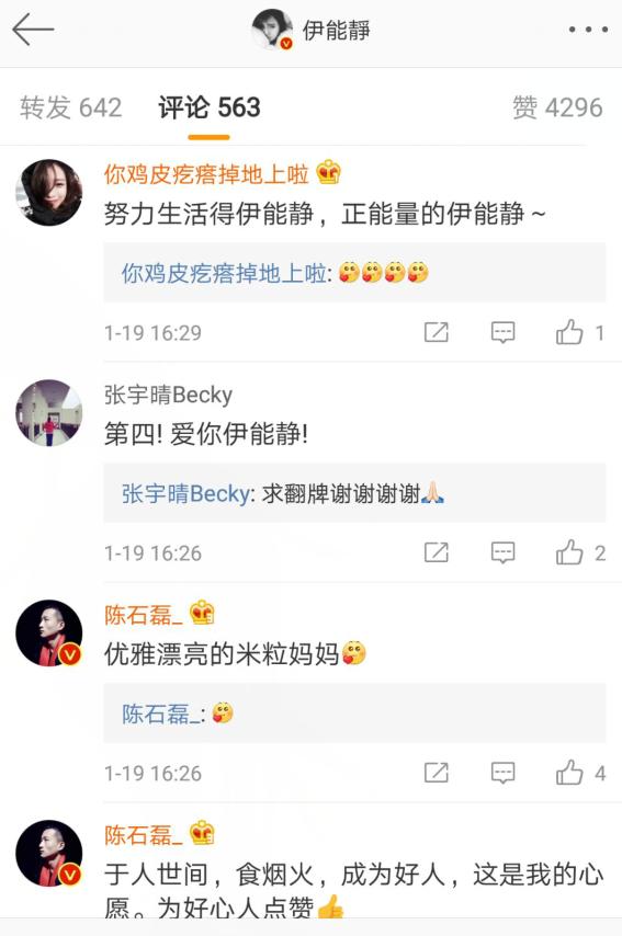伊能静女儿八字