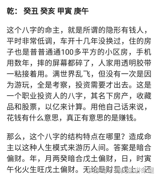 八字带七杀的女人时柱