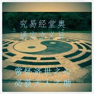 看人生八字 看人生八字