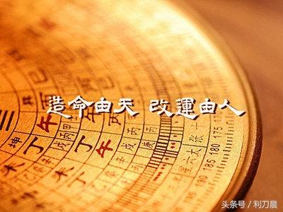 八字看一人秉性