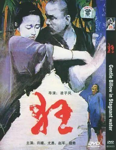 许晴生辰八字算命