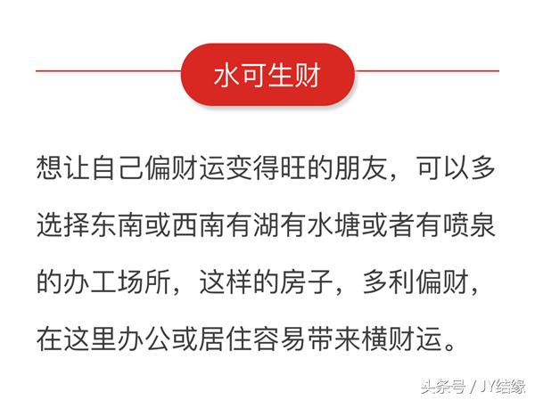 八字没有偏财运